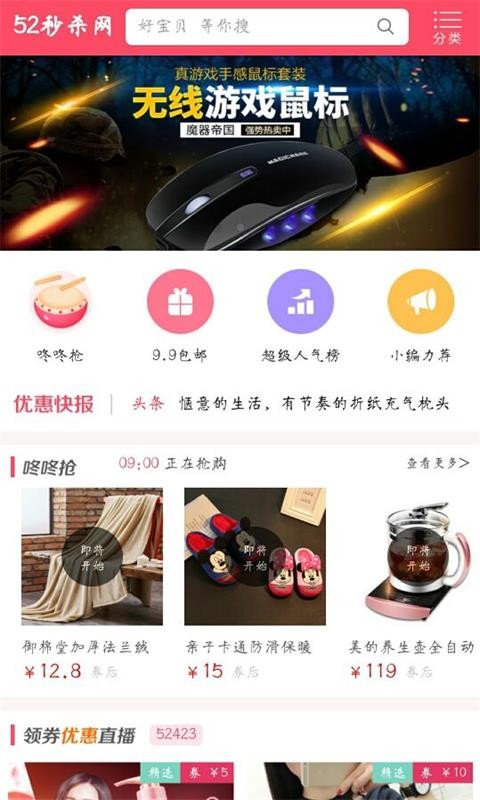 全民优惠软件