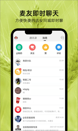 麦地网app