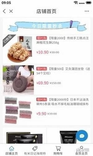 有米日记软件