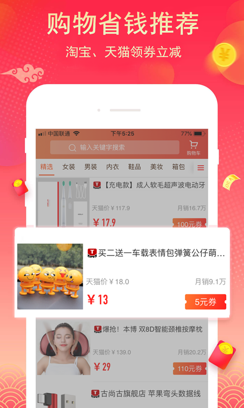 省米软件