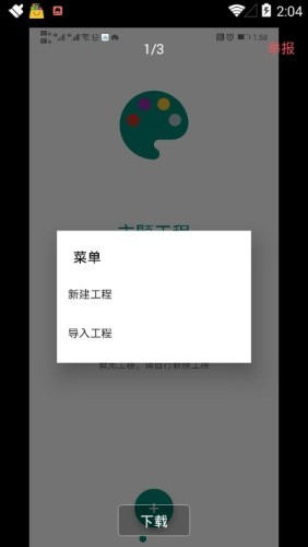 华为主题商店软件