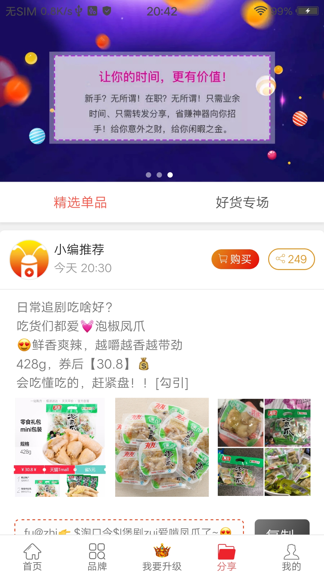 蚂蚁微圈软件