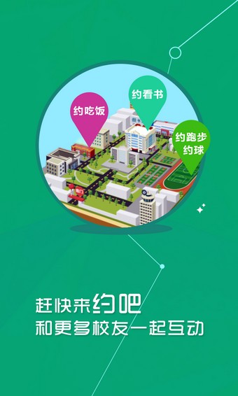 掌上湘雅医护版软件