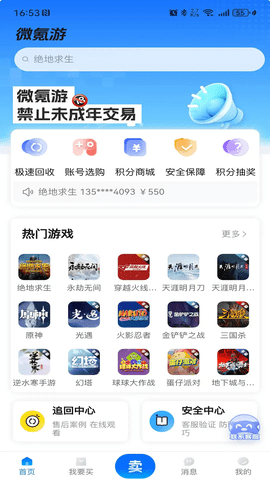 微氪游