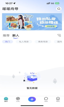 瑶瑶向导