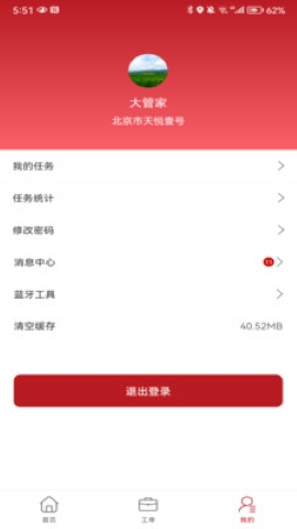 恒e管
