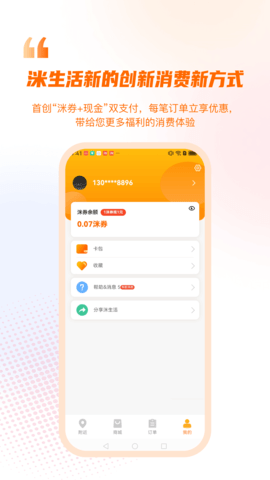 洣生活