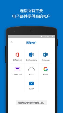 hotmail邮箱