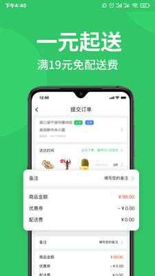 M29超市软件