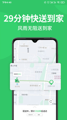 M29超市软件