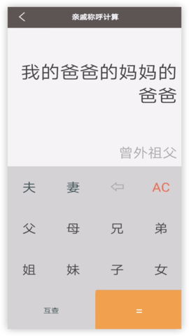 辈分计算机