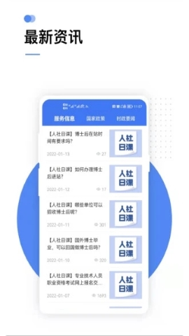 国家社保