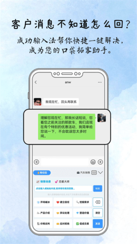 成功输入法