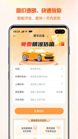 小鲸租车