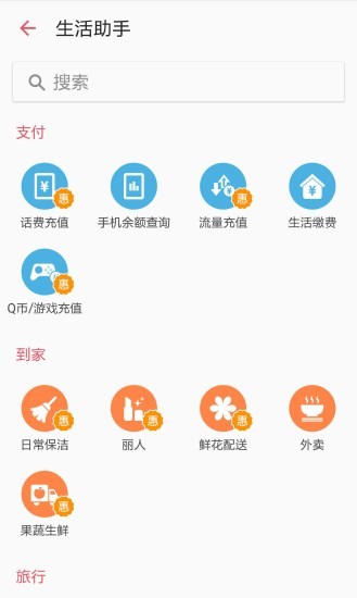 三星S换机助手软件