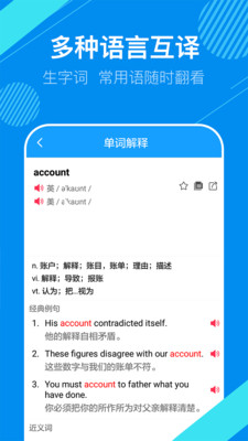 英语翻译拍照软件
