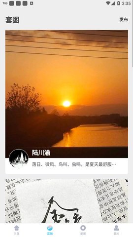 情头匹配另一半