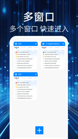 QU浏览器