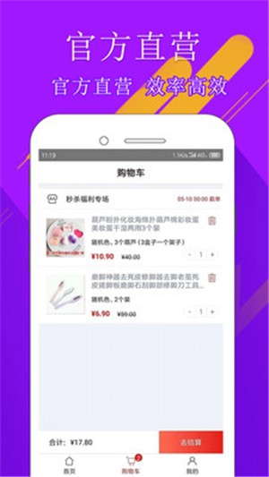 105爆品汇软件