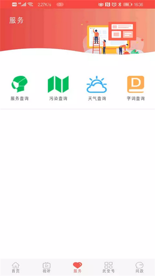 冀云武安软件