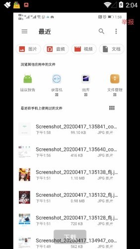 华为主题商店软件