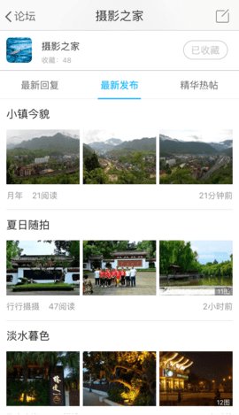 江油论坛app