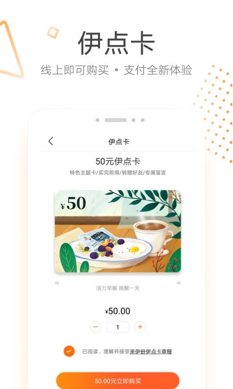 来伊份监控软件