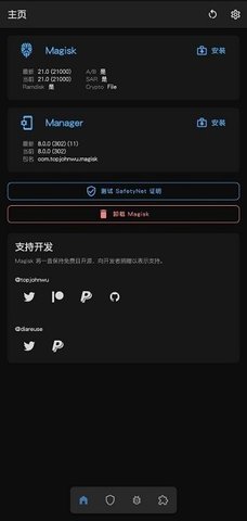 root面具(Magisk)
