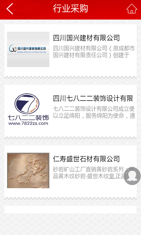 四川建筑工程软件