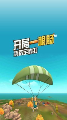 香肠派对黑科技软件