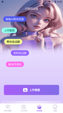 好会聊键盘