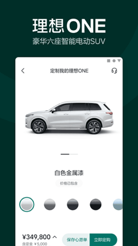 理想汽车