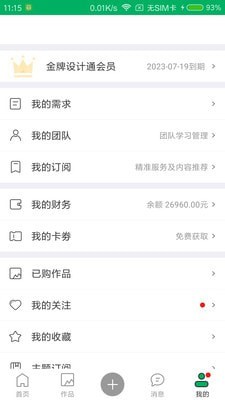 彩虹设计软件