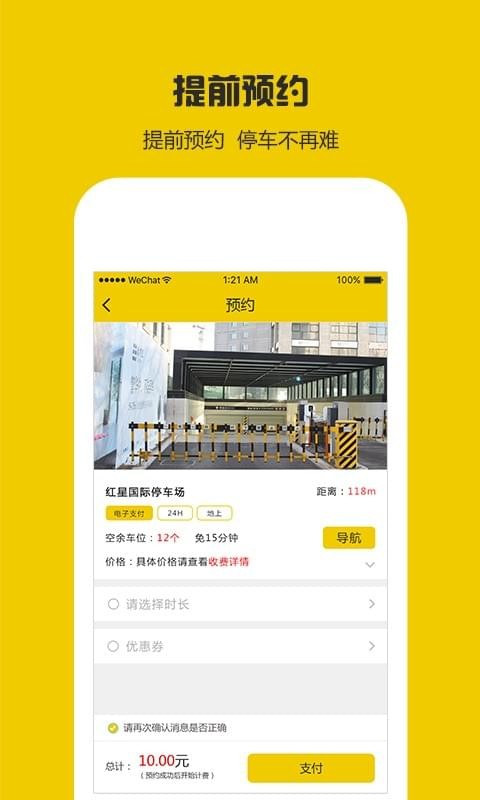 叮咚云泊软件