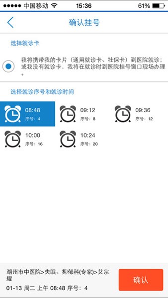 健康湖州2.0软件