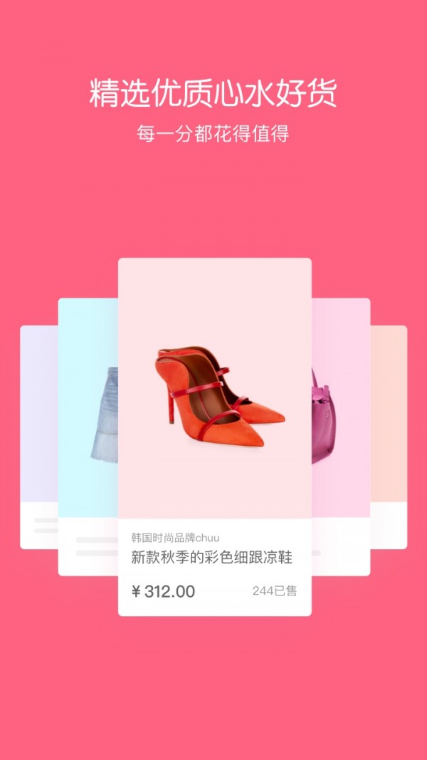 蘑菇街联盟软件