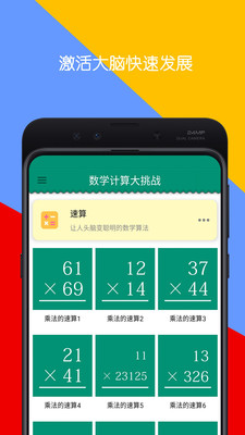 数学计算助手软件