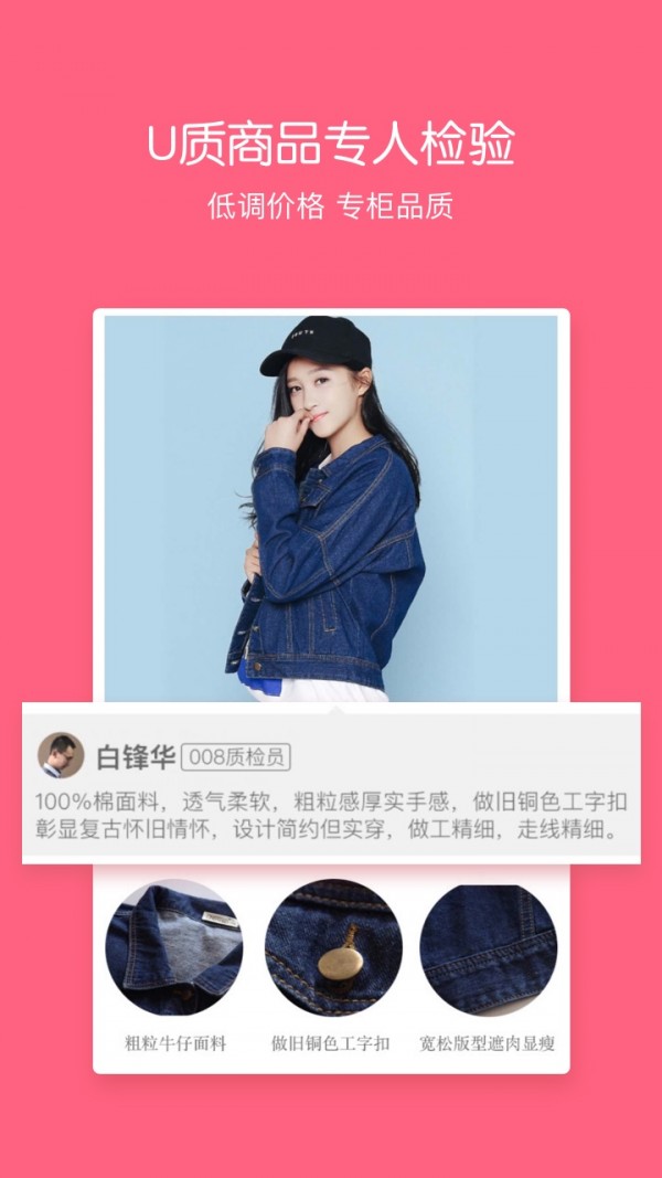蘑菇街联盟软件