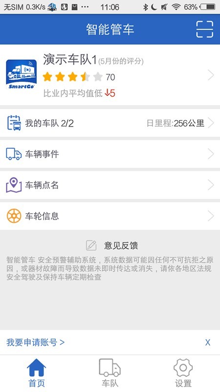 智能管家婆软件