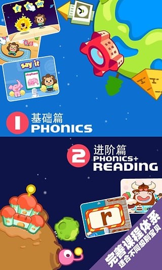 宝贝英语说软件