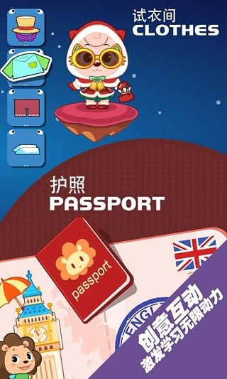 宝贝英语说软件