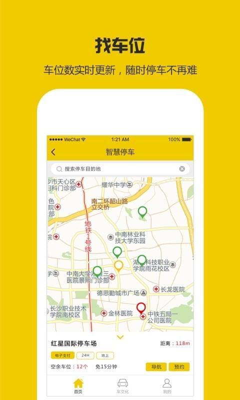 叮咚云泊软件