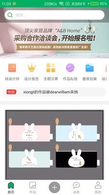 彩虹设计软件