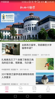 新西兰地图软件