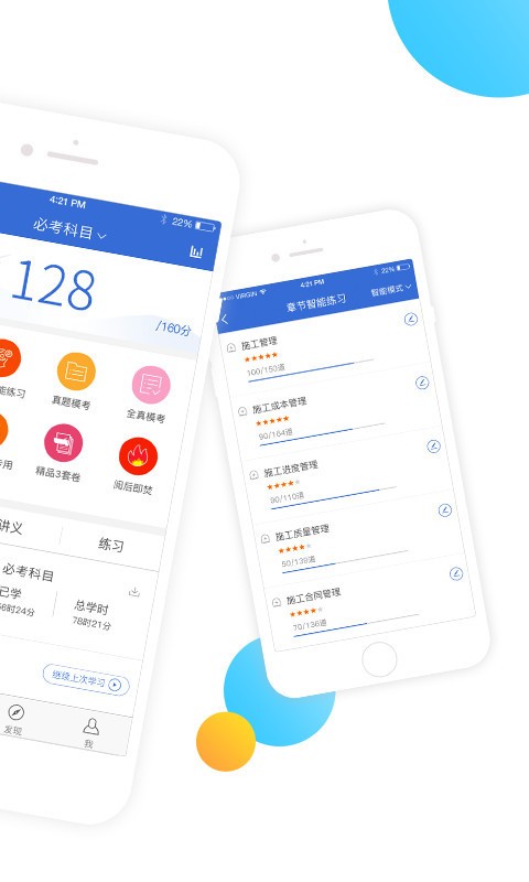 建造师题库系统软件