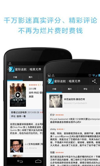豆瓣软件