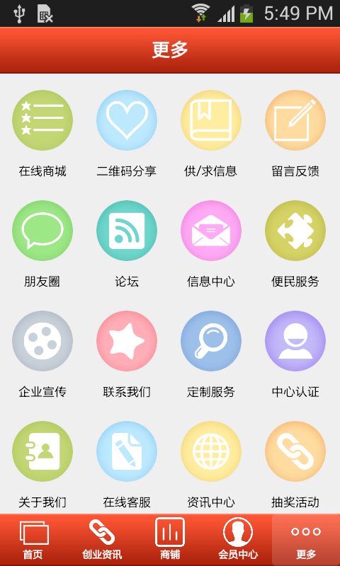 武夷山茗茶软件