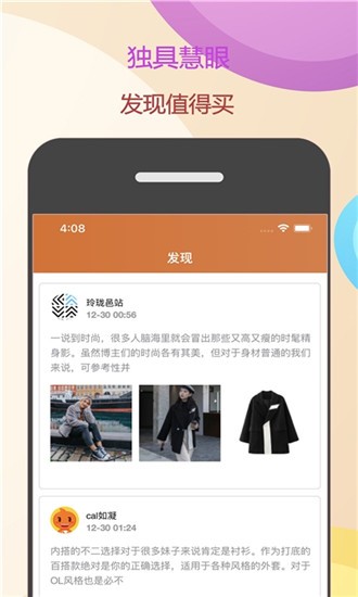 惠买软件