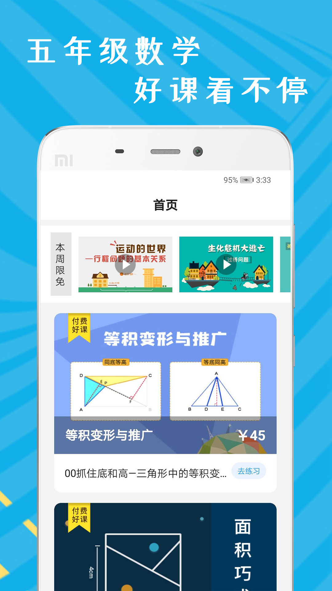 小学五年级英语上册软件