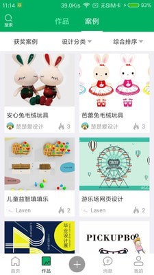 彩虹设计软件